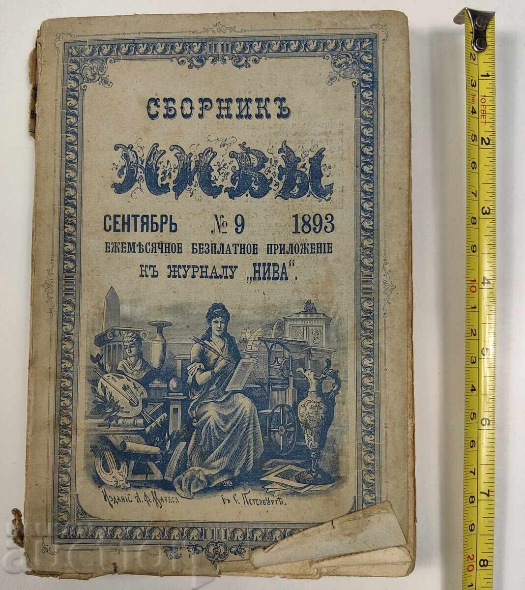 1893 CULEGERE DE NIVELURI ALE LIMBEI RUSE