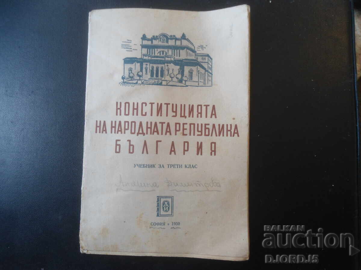 Constituția R.P. Bulgaria, Manual pentru clasa a treia, 1950