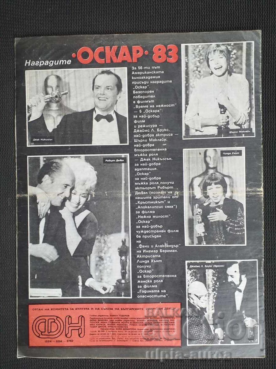 Movie news with price € 0.55 | 1.08 BGN