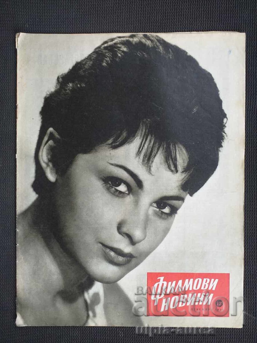 Știri de film
