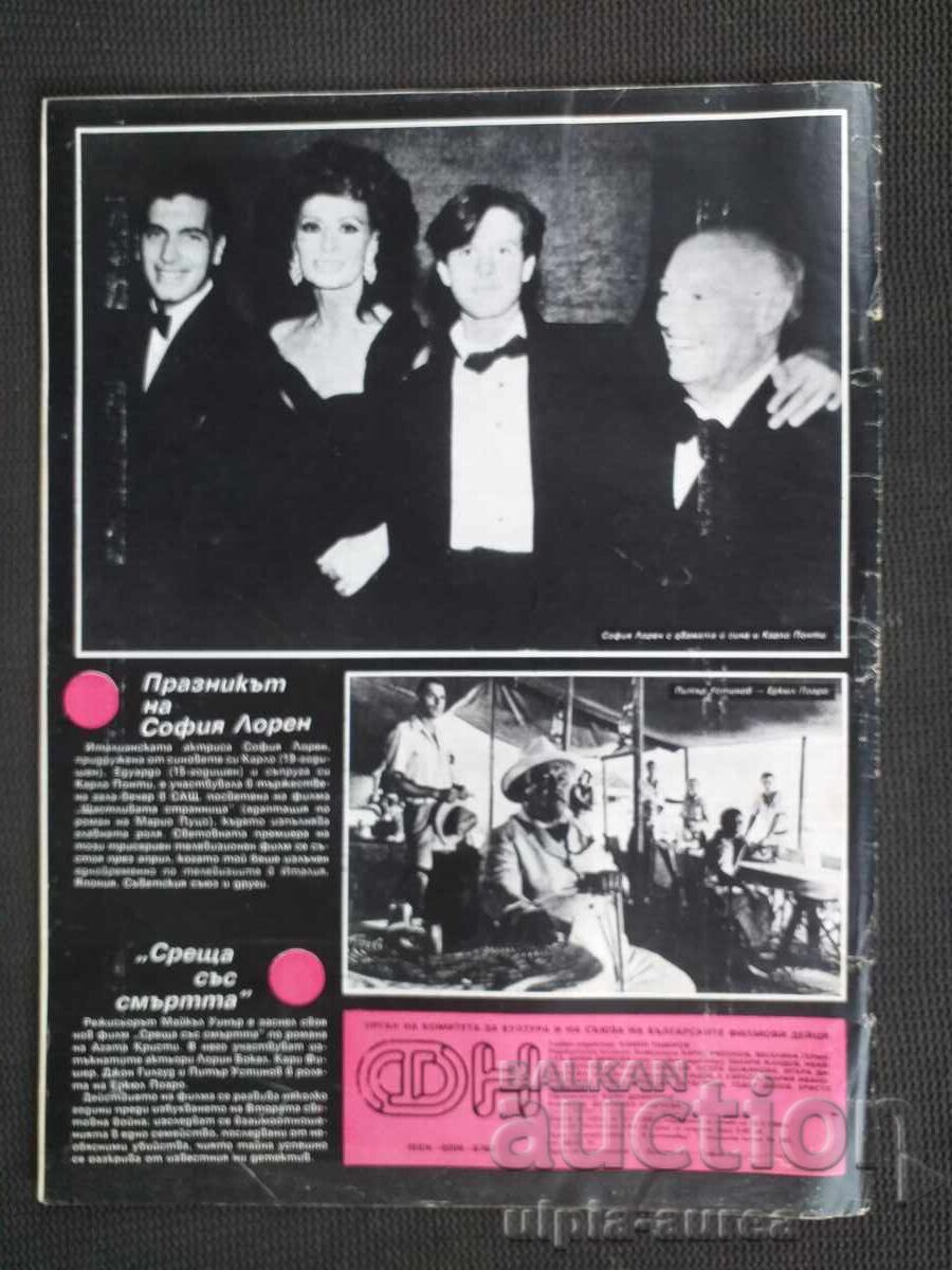 Movie news with price € 0.60 | 1.17 BGN