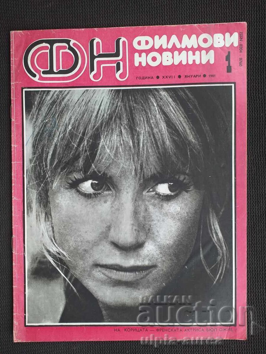 Филмови новини Филмови новини