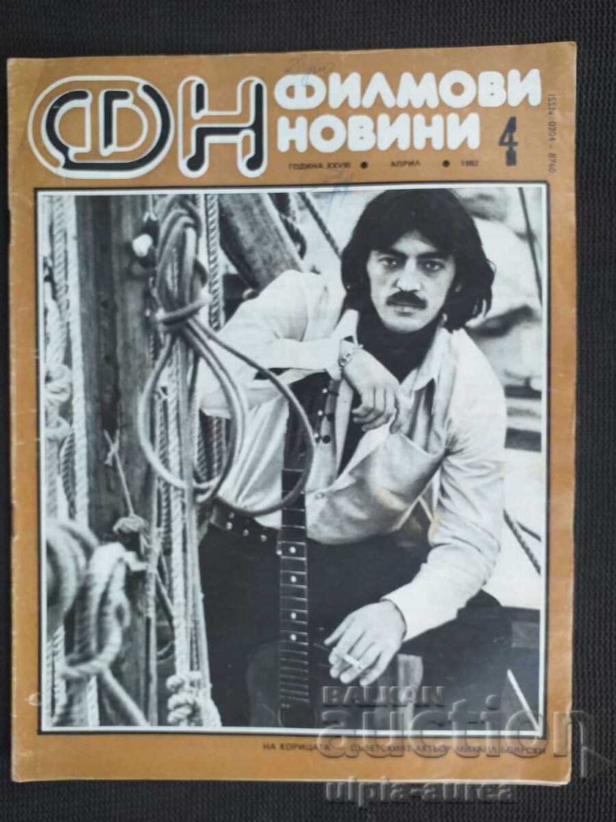 Филмови новини Филмови новини