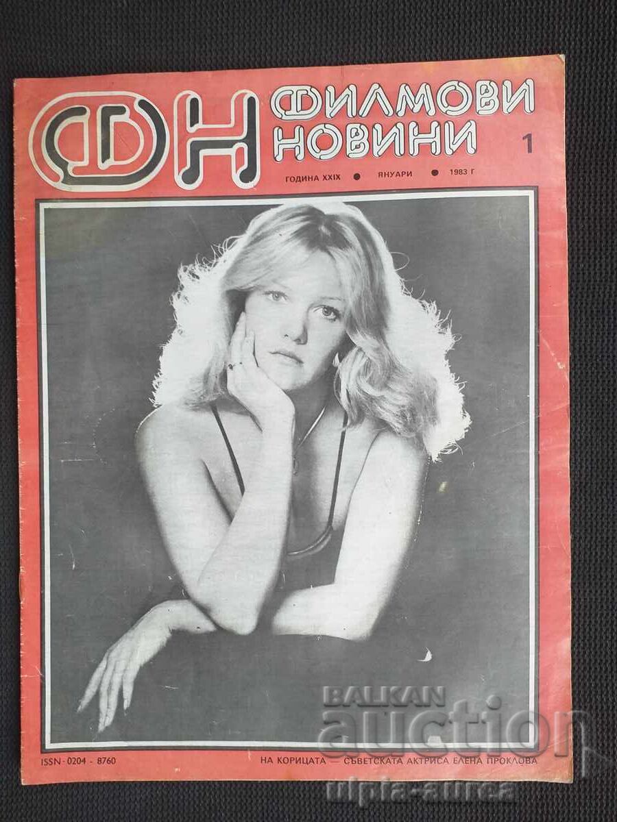 Филмови новини Филмови новини