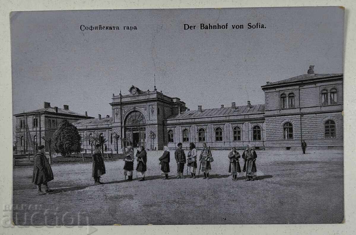 GARA CENTRALĂ SOFIA CARTOLINĂ POȘTALĂ