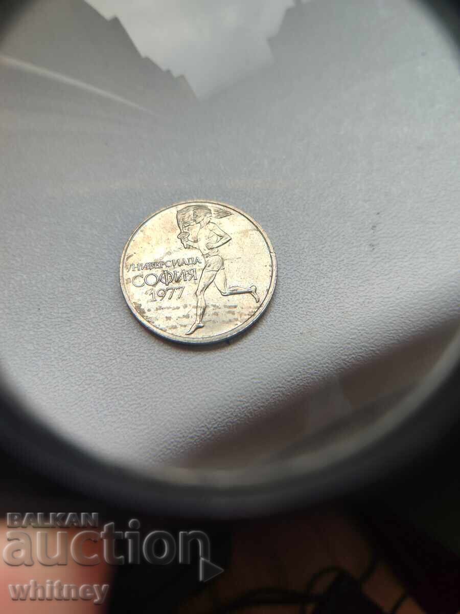 50 стотинки 1977 г. с цена € 1.99 | 3.89 лв.