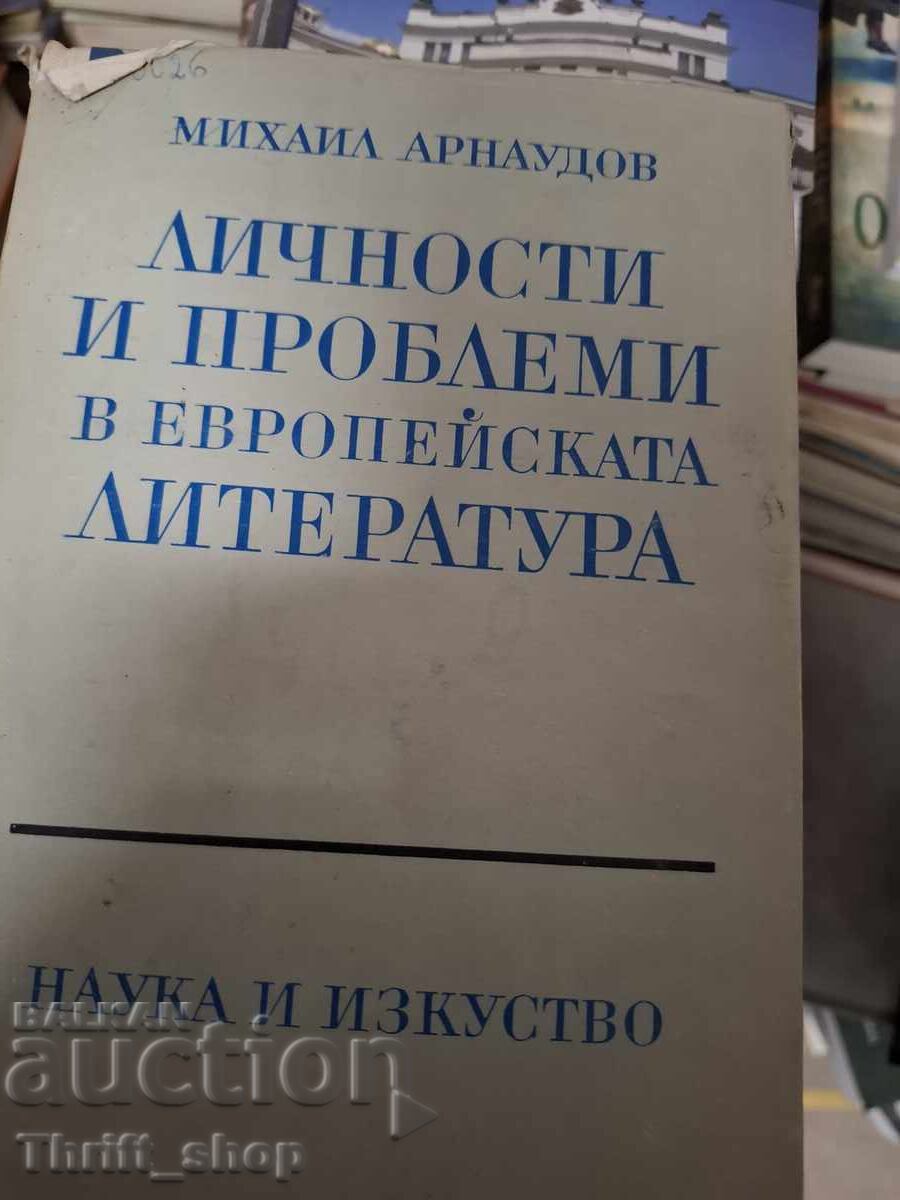 Personalități și probleme în literatura europeană M. Arnaudov