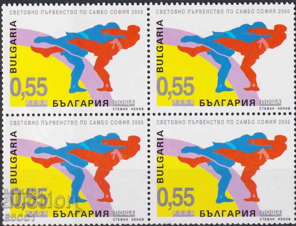 Marcă poștală pură Sport Campionatul Mondial de Sambo 2006 Bulgaria