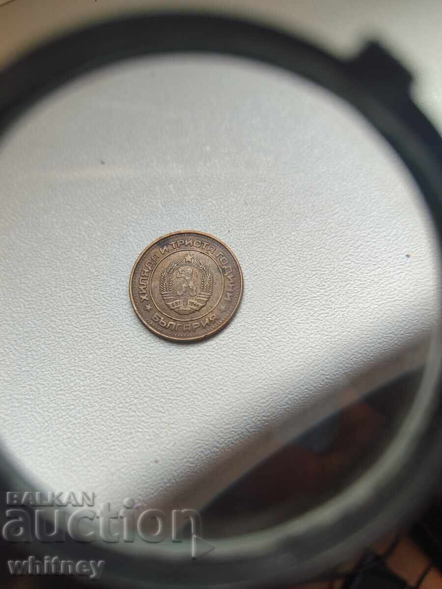 2 стотинки 1981 г. с цена € 2.00 | 3.91 лв.