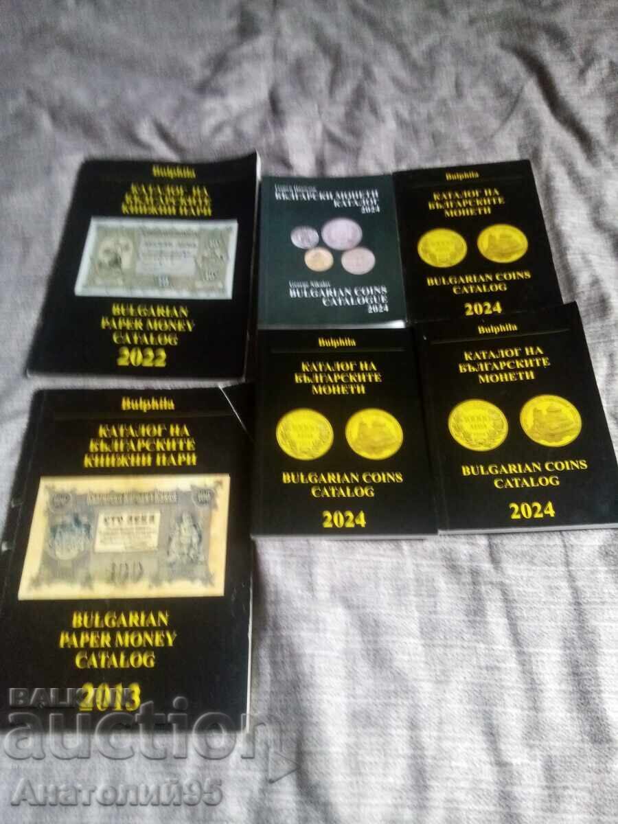 Κατάλογοι και νομισματική με τιμή € 30.00 | 58.68 BGN