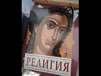 Experimental teaching aid for 7th-8th grade in Religion