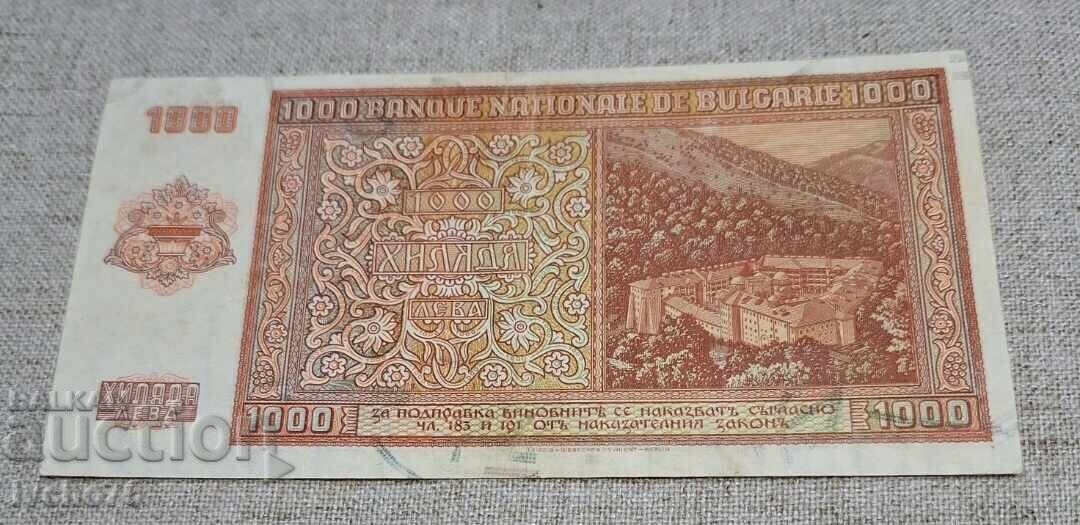 Τραπεζογραμμάτιο 1000 λέβα 1942. Ποιότητα με τιμή € 13.00 | 25.43 BGN