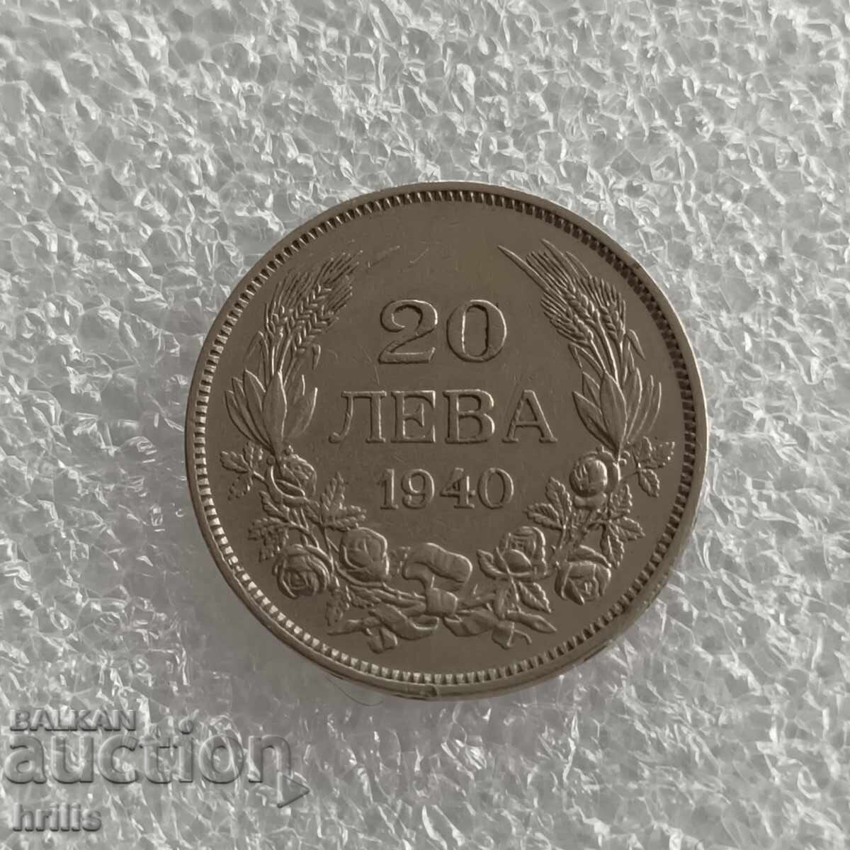 20 ΛΕΒΑ 1940 - ΥΠΕΡΟΧΟ ! με τιμή € 2.40 | 4.69 BGN
