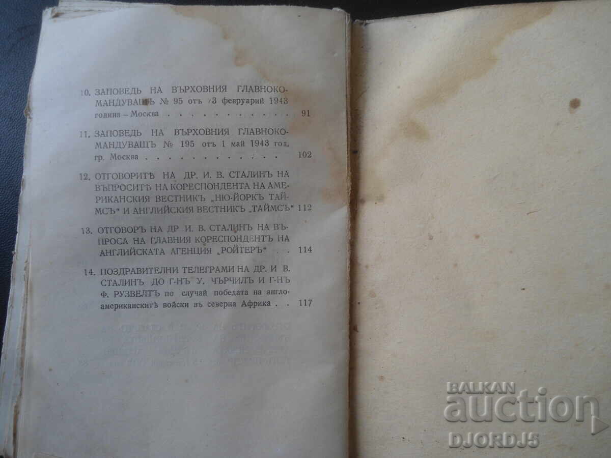 STALIN on the Great Patriotic War of the Soviet Union, 1944 - 7