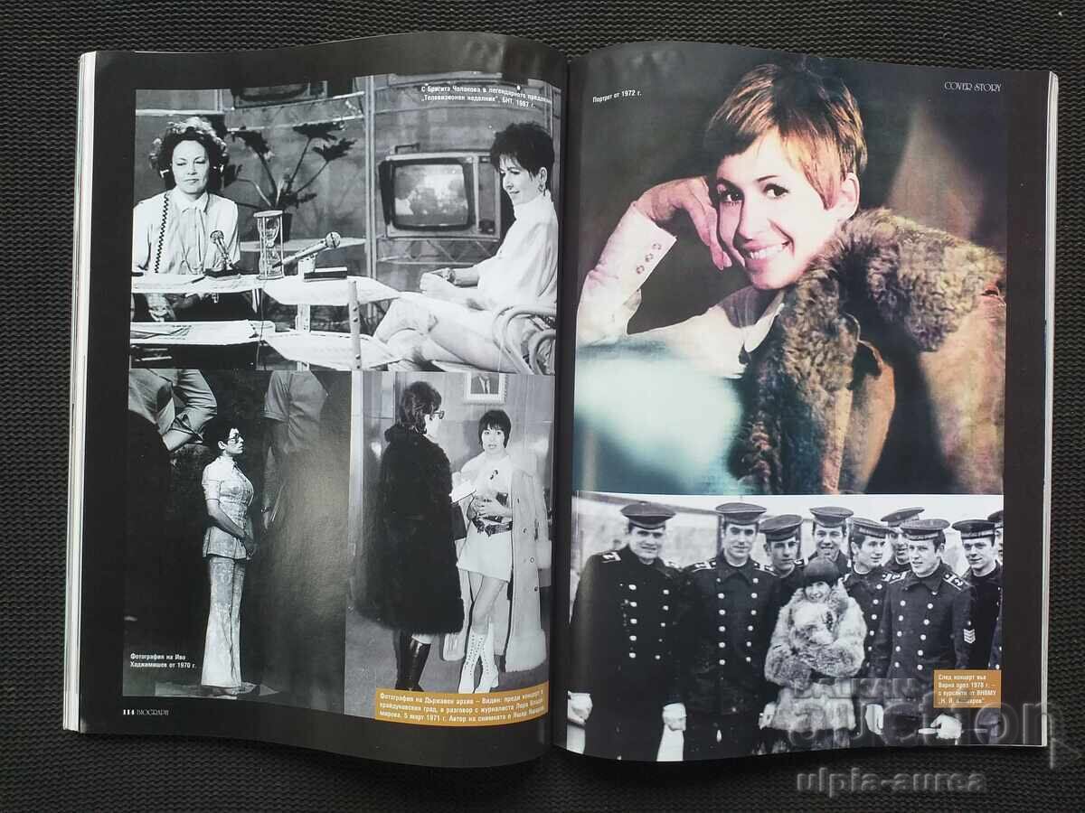 Lili Ivanova BIOGRAPHER + CALENDAR with price € 10.00 | 19.56 BGN Lili Ivanova BIOGRAPHER + CALENDAR with price € 10.00 | 19.56 BGN