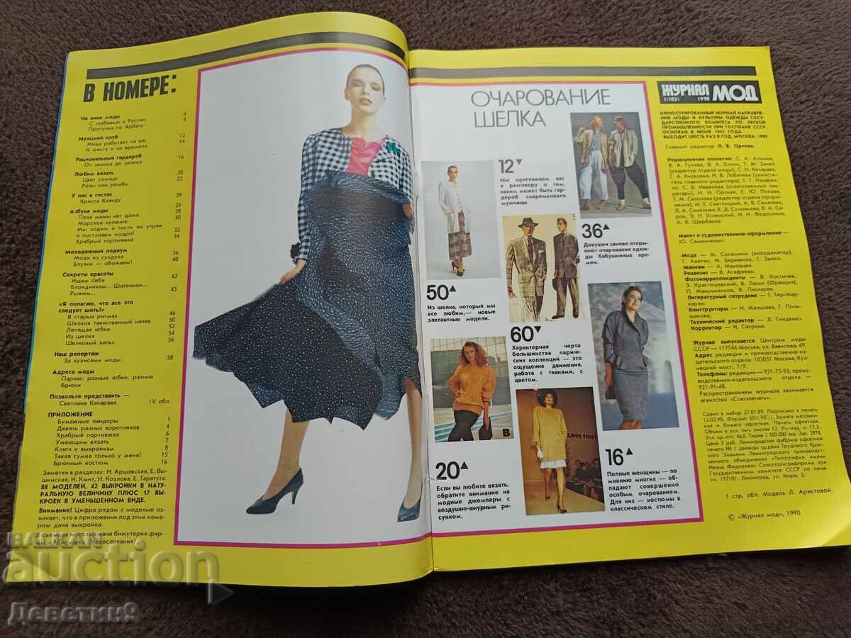 Auction  "Magazine of Fashion" - No. 1, 1990
