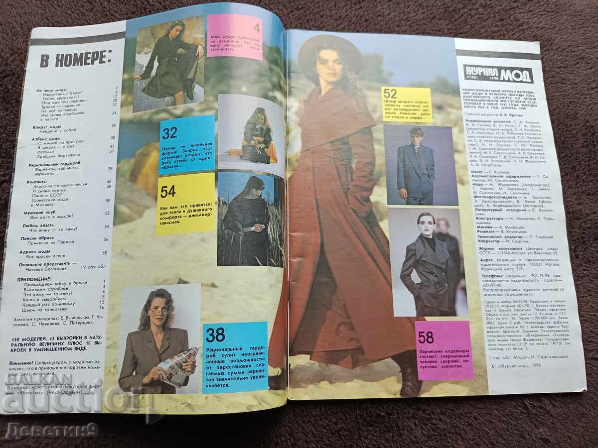 Auction  "Mod Magazine" - No. 4, 1990