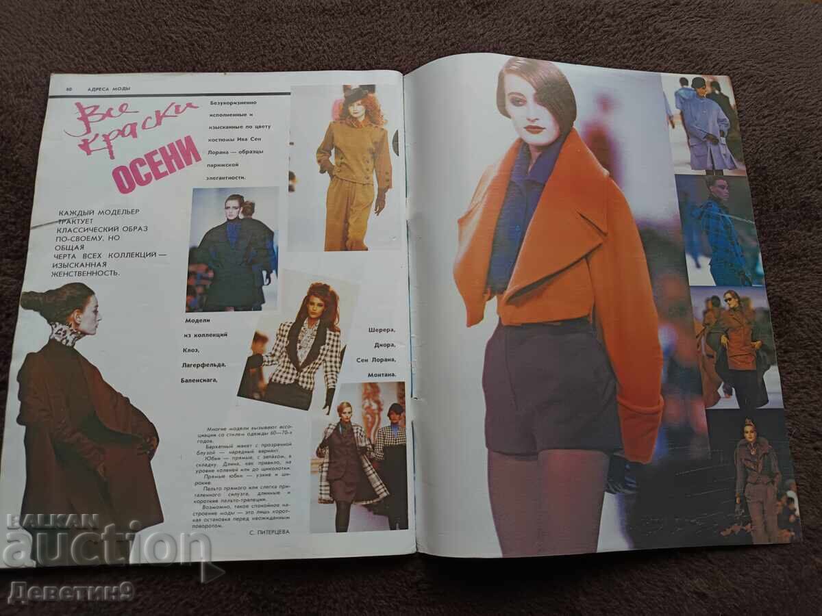 Delivery of "Mod Magazine" - No. 4, 1990
