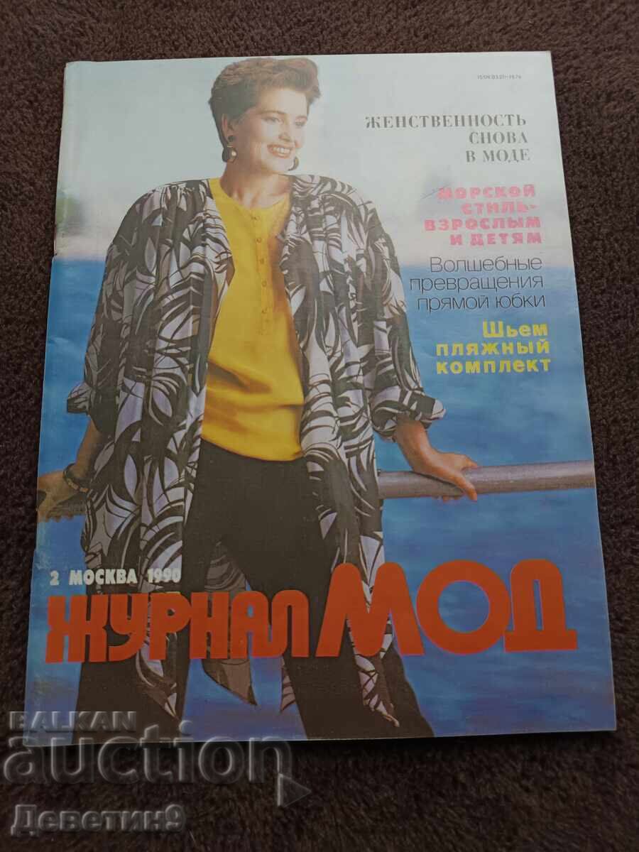 Magazine "Zhurnal Mod" - No. 2, 1990