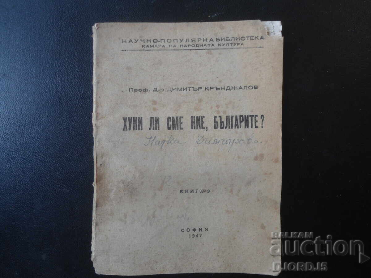 Are we Huns, we Bulgarians?, Prof. Dr. D. Krandzhalov, 1947