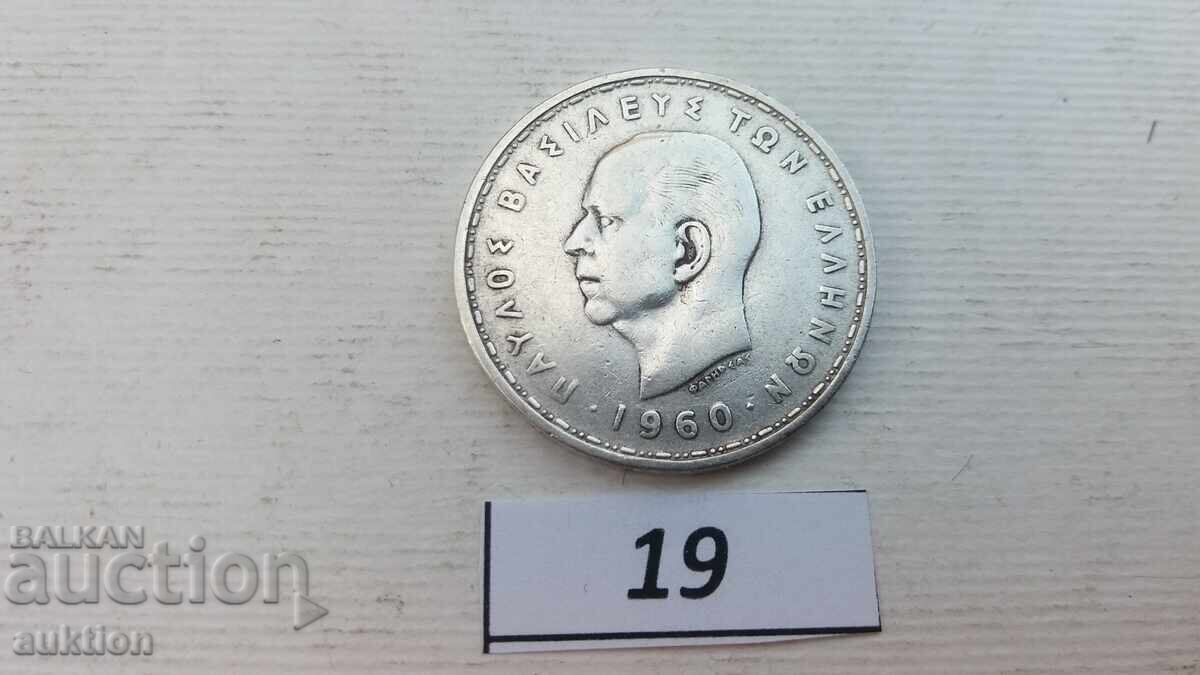 20 ΔΡΑΧΜΕΣ 1960 - ΑΣΗΜΙ - ΕΛΛΑΔΑ - 5