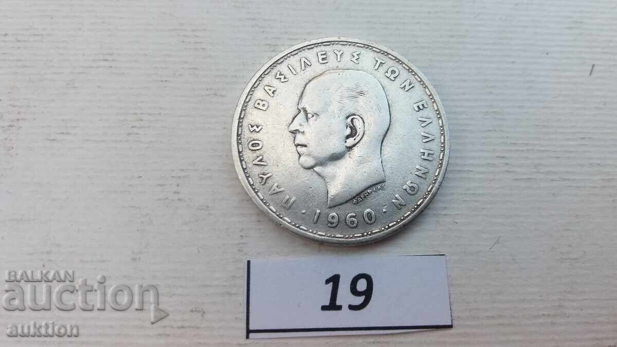 20 ΔΡΑΧΜΕΣ 1960 - ΑΣΗΜΙ - ΕΛΛΑΔΑ - 6