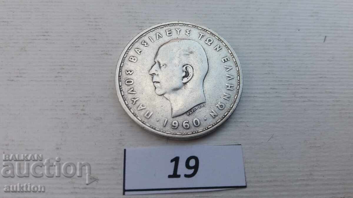 20 ΔΡΑΧΜΕΣ 1960 - ΑΣΗΜΙ - ΕΛΛΑΔΑ - 7