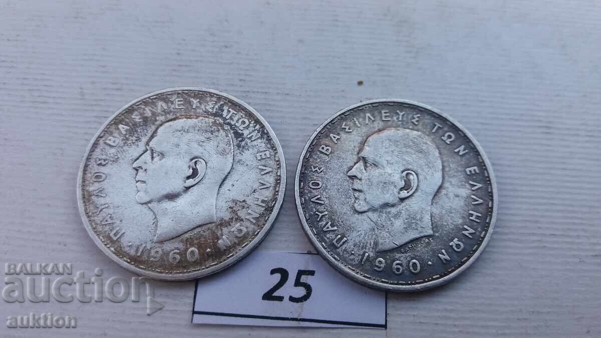 20 ΔΡΑΧΜΕΣ 1960 - ΑΣΗΜΙ - ΕΛΛΑΔΑ - 2 ΤΕΜΑΧΙΑ με τιμή € 38.99 | 76.26 BGN 20 ΔΡΑΧΜΕΣ 1960 - ΑΣΗΜΙ - ΕΛΛΑΔΑ - 2 ΤΕΜΑΧΙΑ με τιμή € 38.99 | 76.26 BGN