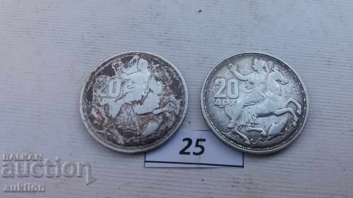 20 ΔΡΑΧΜΕΣ 1960 - ΑΣΗΜΙ - ΕΛΛΑΔΑ - 2 ΤΕΜΑΧΙΑ - 5 20 ΔΡΑΧΜΕΣ 1960 - ΑΣΗΜΙ - ΕΛΛΑΔΑ - 2 ΤΕΜΑΧΙΑ - 5