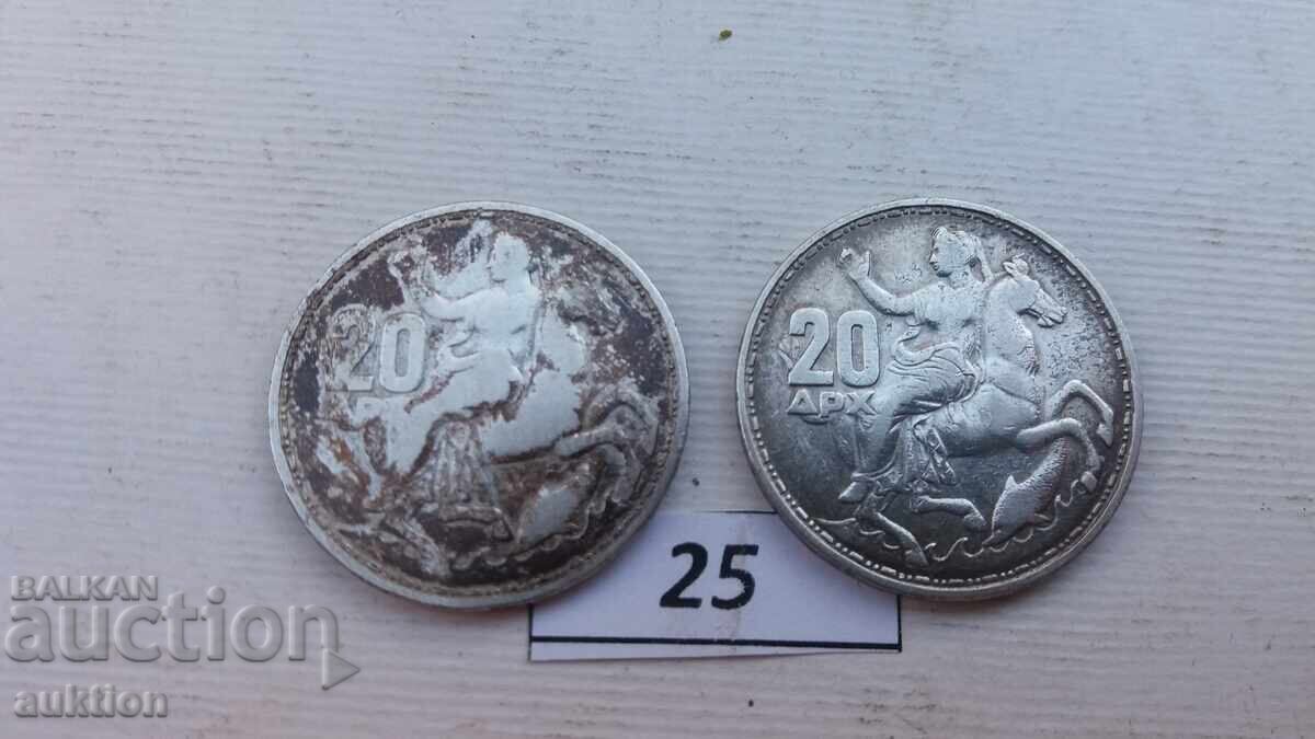 20 ΔΡΑΧΜΕΣ 1960 - ΑΣΗΜΙ - ΕΛΛΑΔΑ - 2 ΤΕΜΑΧΙΑ - 7 20 ΔΡΑΧΜΕΣ 1960 - ΑΣΗΜΙ - ΕΛΛΑΔΑ - 2 ΤΕΜΑΧΙΑ - 7