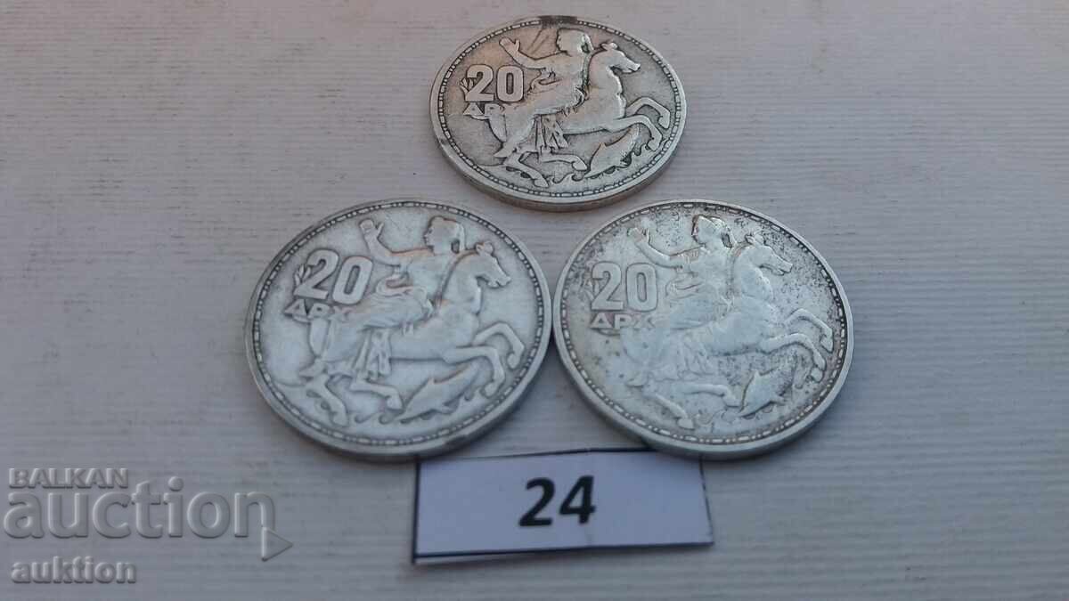 Παράδοση 20 ΔΡΑΧΜΕΣ 1960 - ΑΣΗΜΙ - ΕΛΛΑΔΑ - 3 ΤΕΜΑΧΙΑ