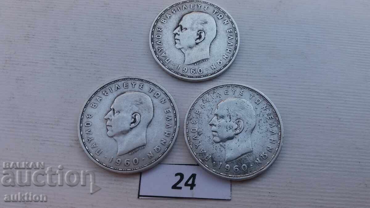 20 ΔΡΑΧΜΕΣ 1960 - ΑΣΗΜΙ - ΕΛΛΑΔΑ - 3 ΤΕΜΑΧΙΑ - 7