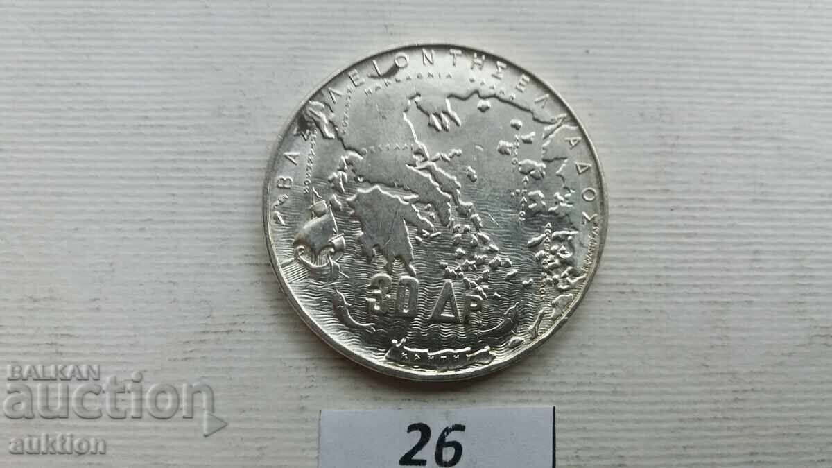 30 drahme 1963 - Regii Greciei 30 drahme 1963 - Regii Greciei