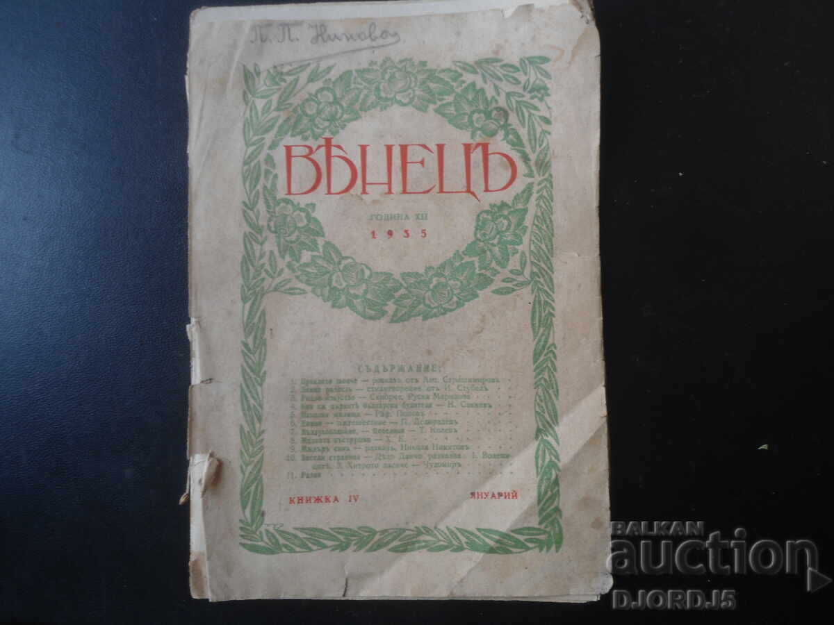VENETS, Book IV, January 1935 VENETS, Book IV, January 1935