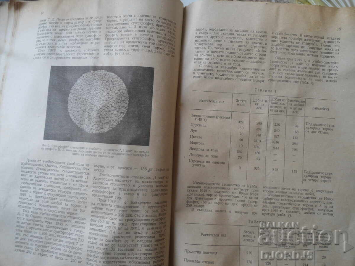 Agricultură cooperativă, numărul 9 din 1950 - 6 Agricultură cooperativă, numărul 9 din 1950 - 6
