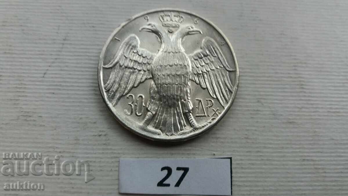 Grecia 30 drahme, 1964 Nuntă regală cu preț € 32.99 | 64.52 BGN Grecia 30 drahme, 1964 Nuntă regală cu preț € 32.99 | 64.52 BGN