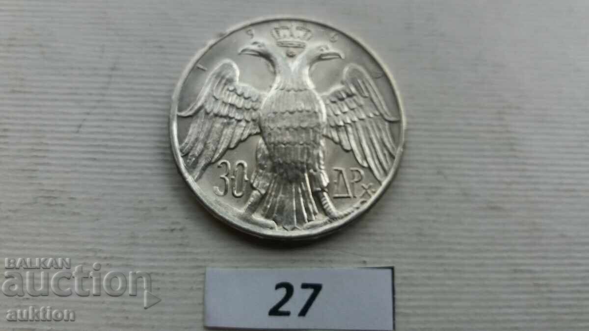 Licitație Grecia 30 drahme, 1964 Nuntă regală Licitație Grecia 30 drahme, 1964 Nuntă regală