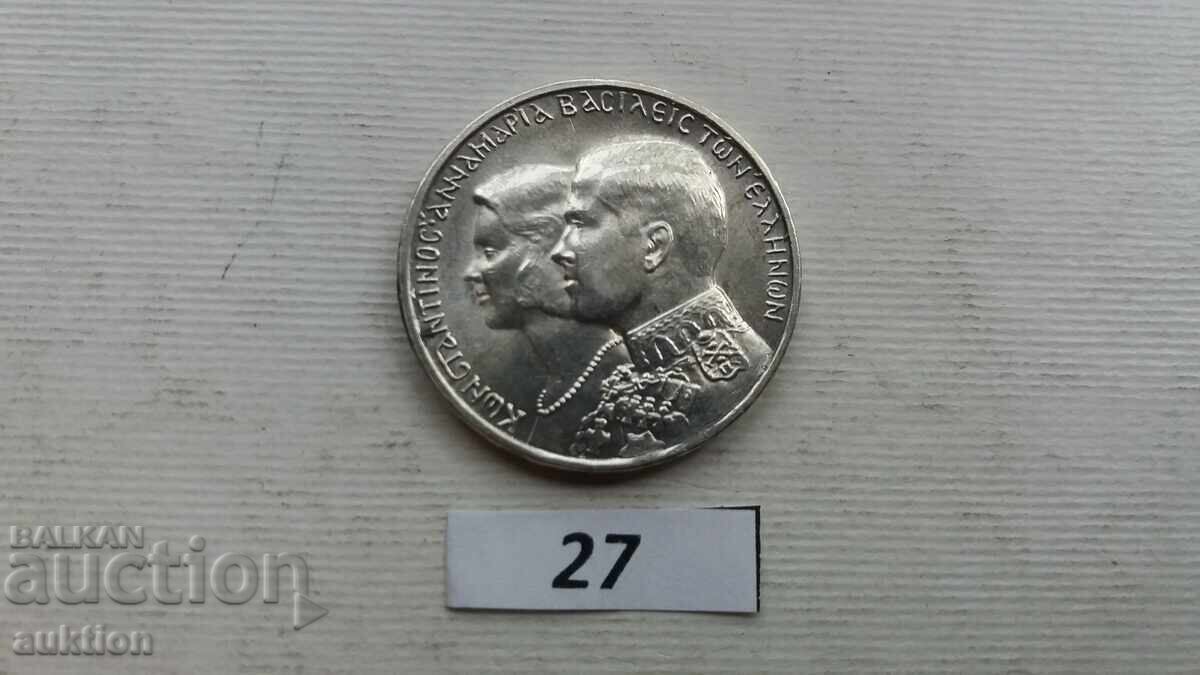Grecia 30 drahme, 1964 Nuntă regală - 6 Grecia 30 drahme, 1964 Nuntă regală - 6