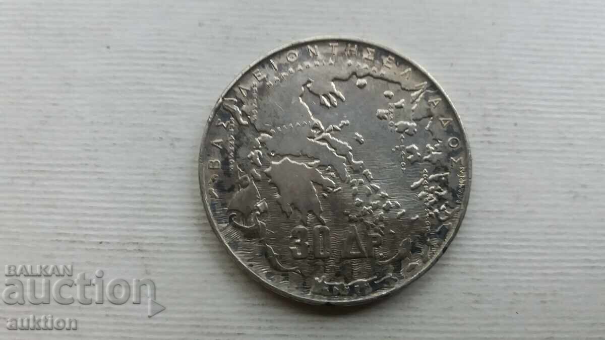 30 drahme 1963 - Regii Greciei - ARGINT 30 drahme 1963 - Regii Greciei - ARGINT