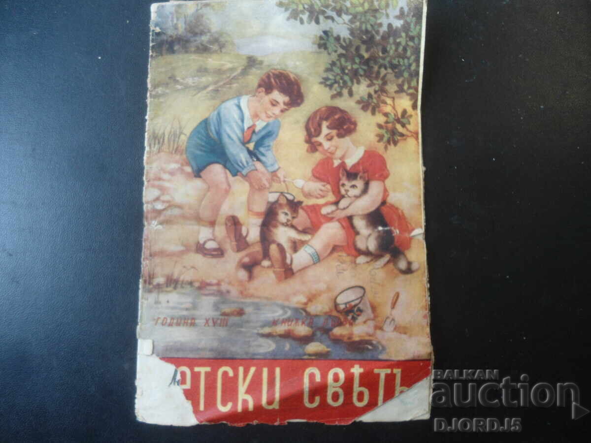 LUMEA COPIILOR, Anul XVIII, Nr. 1, Septembrie 1938-1939 LUMEA COPIILOR, Anul XVIII, Nr. 1, Septembrie 1938-1939