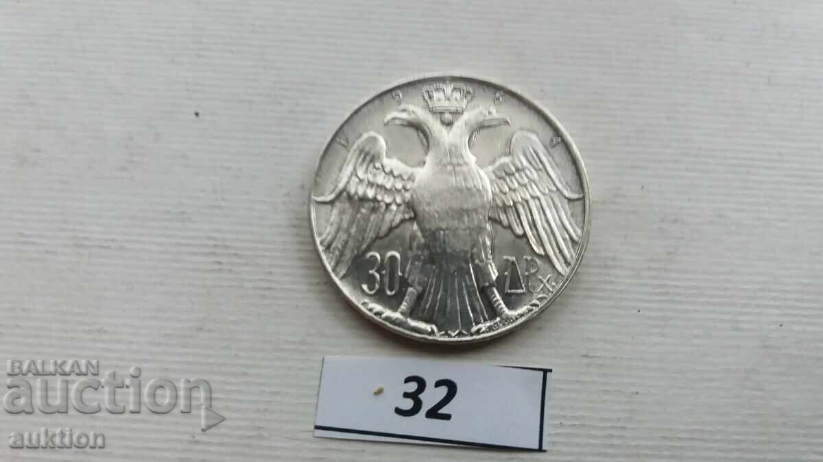 Гърция 30 драхми, 1964 Кралска сватба - 5