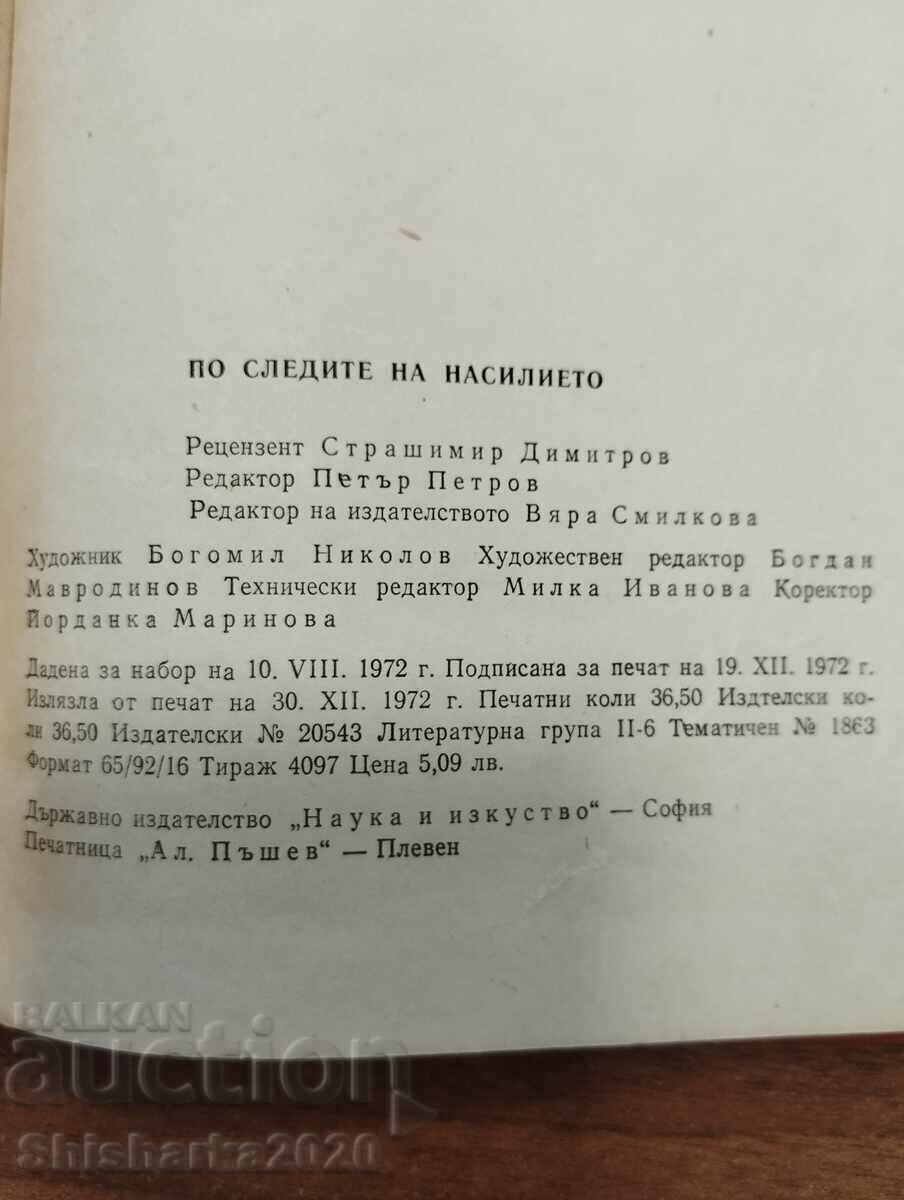 Δημοπρασία Στα ίχνη της βίας - έγγραφα για τον εξισλαμισμό και