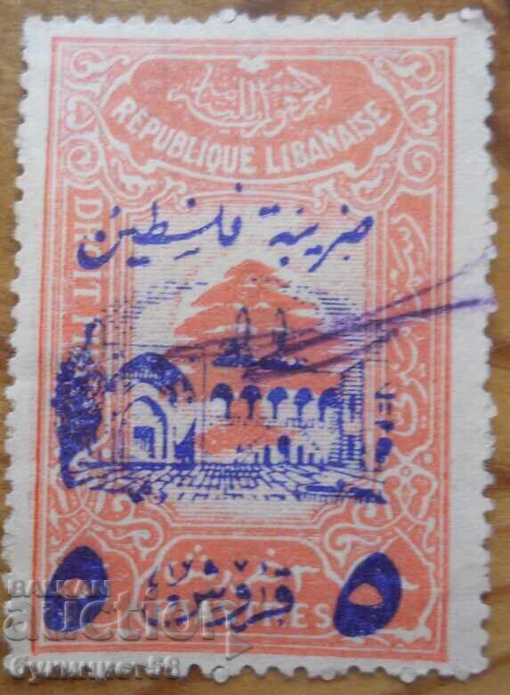 Liban "Taxă pentru armată" - 1945 (supratipar)
