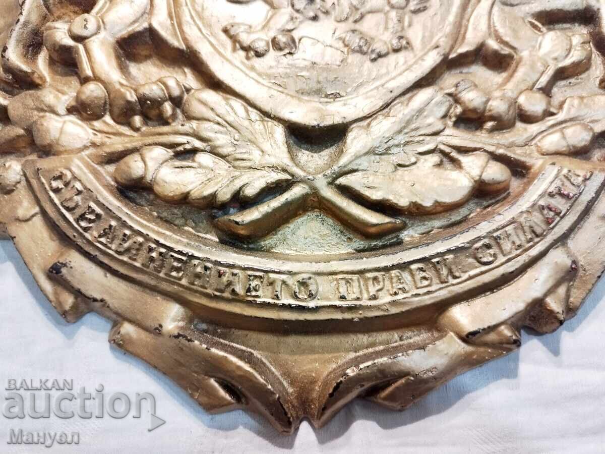 Голям герб на България. с цена € 180.00 | 352.05 лв.