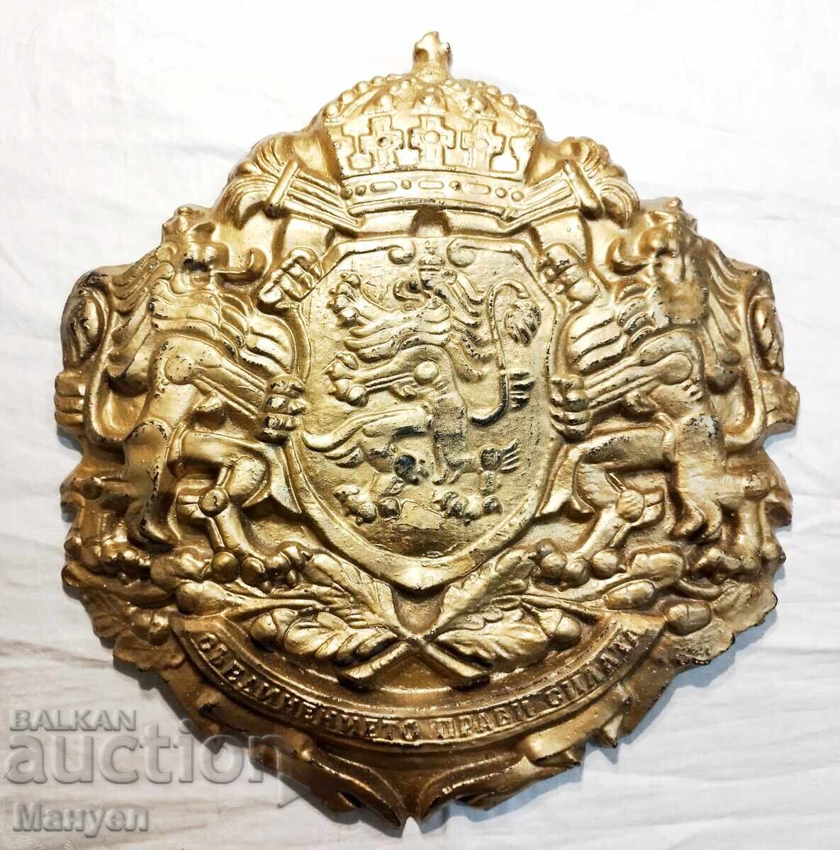Голям герб на България.