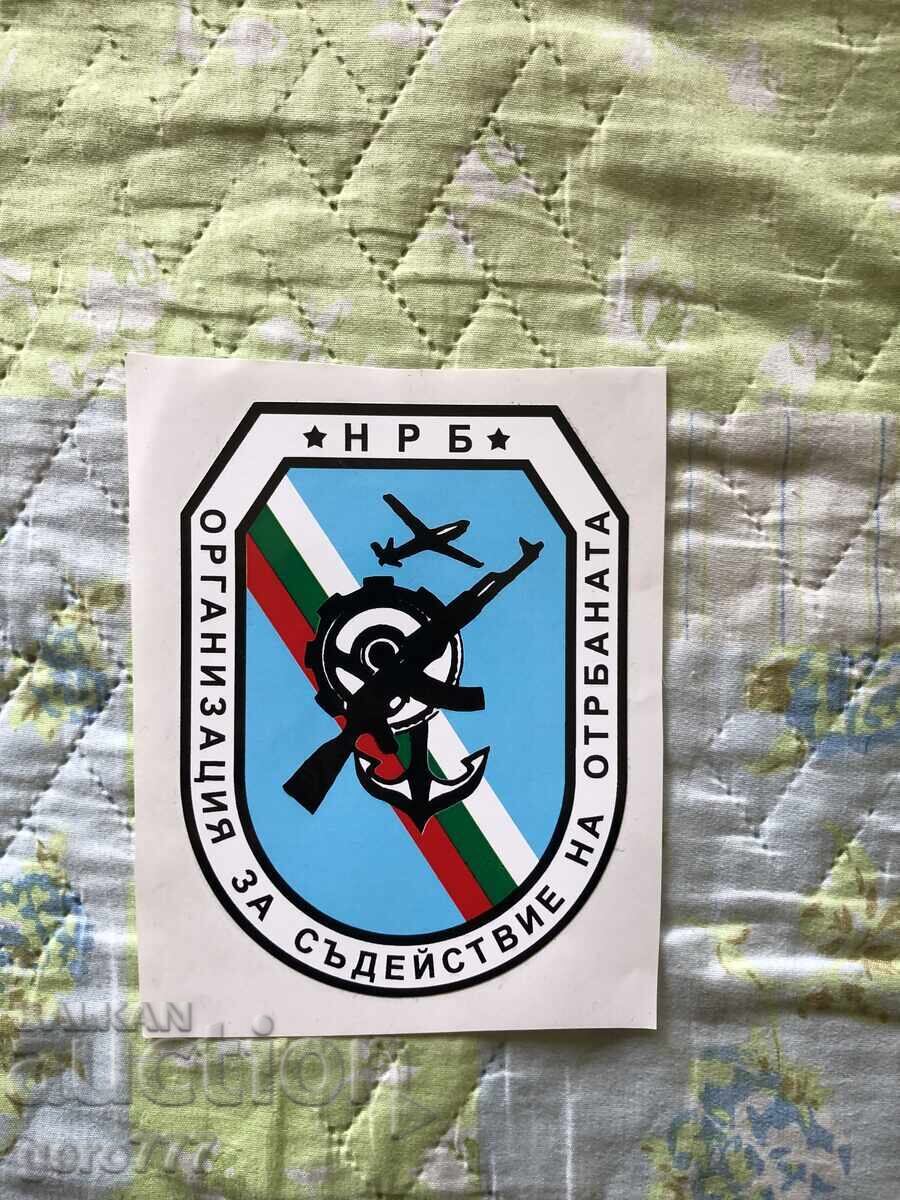 ΠΑΛΑΙΟ ΑΥΤΟΚΟΛΛΗΤΟ ΟΡΓΑΝΩΣΗ ΓΙΑ ΤΗΝ ΥΠΟΣΤΗΡΙΞΗ ΤΗΣ ΑΜΥΝΑΣ ΠΑΛΑΙΟ ΑΥΤΟΚΟΛΛΗΤΟ ΟΡΓΑΝΩΣΗ ΓΙΑ ΤΗΝ ΥΠΟΣΤΗΡΙΞΗ ΤΗΣ ΑΜΥΝΑΣ