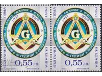 Чиста марка Масони Масонство  2007 от  България