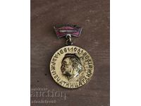 Знак държавна печатница"Георги Димитров"