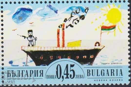 Чиста марка Детска рисунка Кораб Радецки 2005 от  България