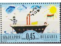 Чиста марка Детска рисунка Кораб Радецки 2005 от  България